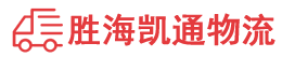 潮州到水城县物流公司